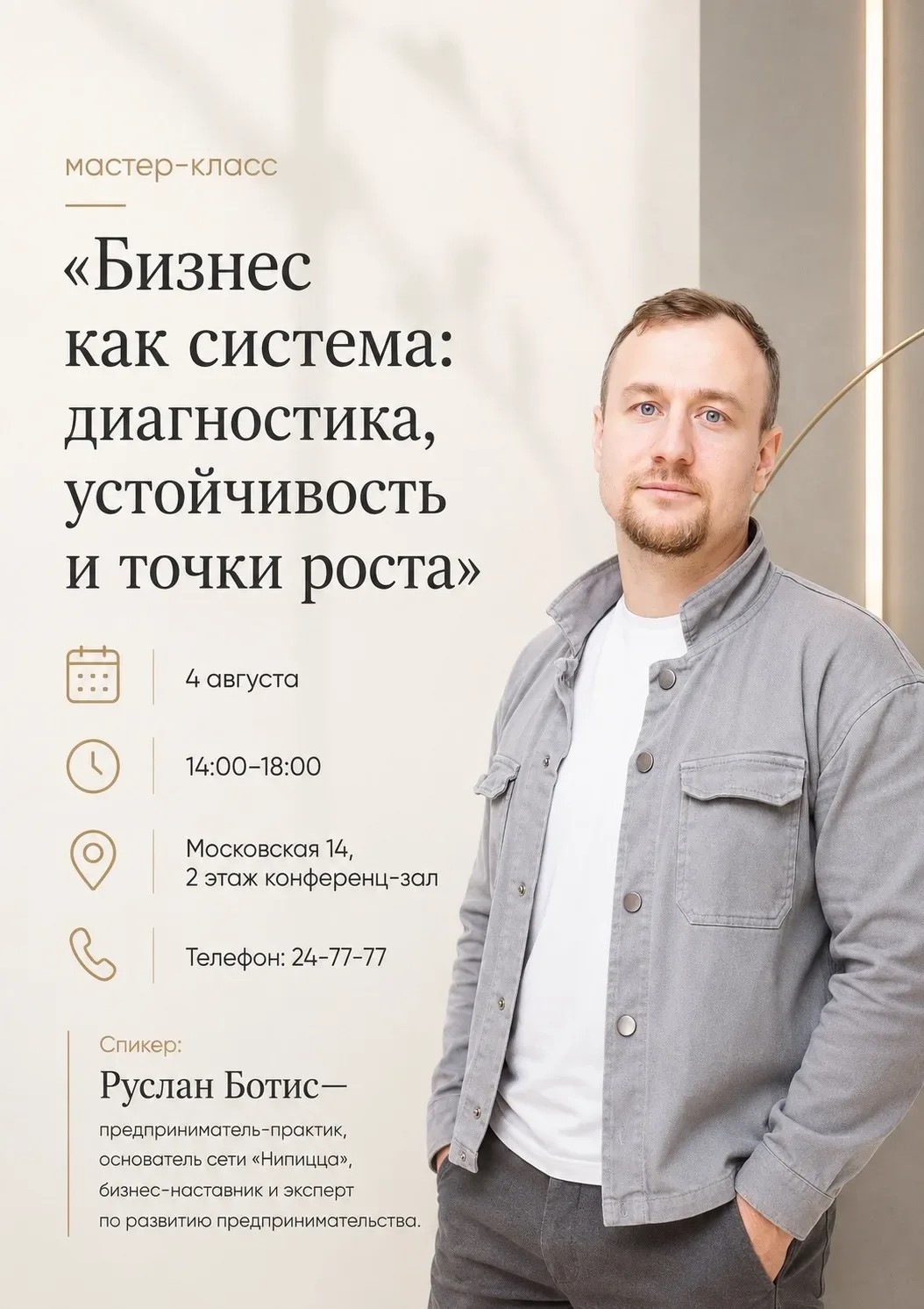 Реализация в Мордовии национальных проектов, предложенных Президентом России.  Мастер класс для предпринимателей в Саранске: как сделать бизнес устойчивым и найти точки роста